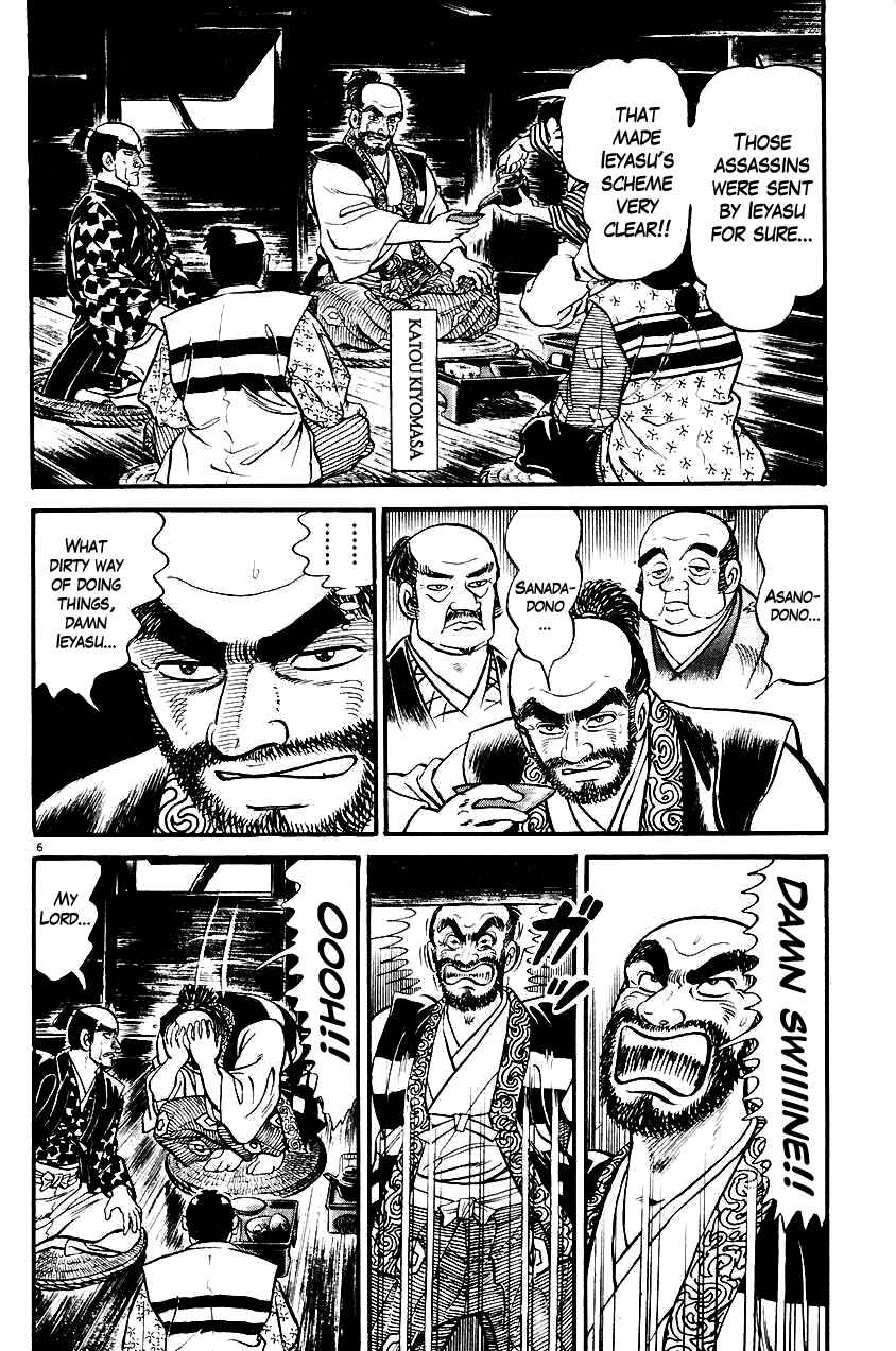 Page 6 Chapter 26 Azumi