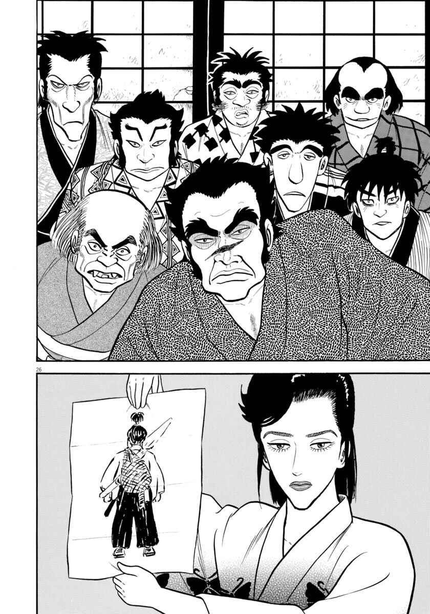 Page 30 Chapter 298 Azumi