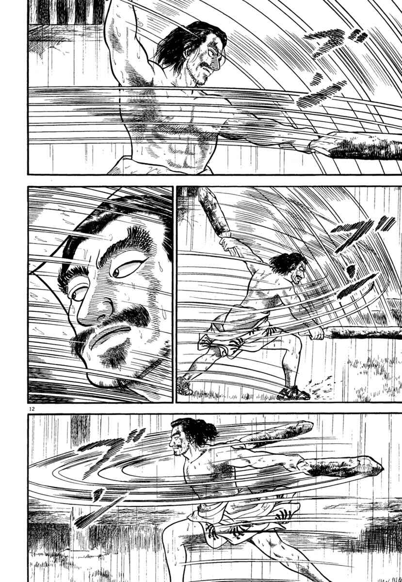 Page 12 Chapter 180 Azumi