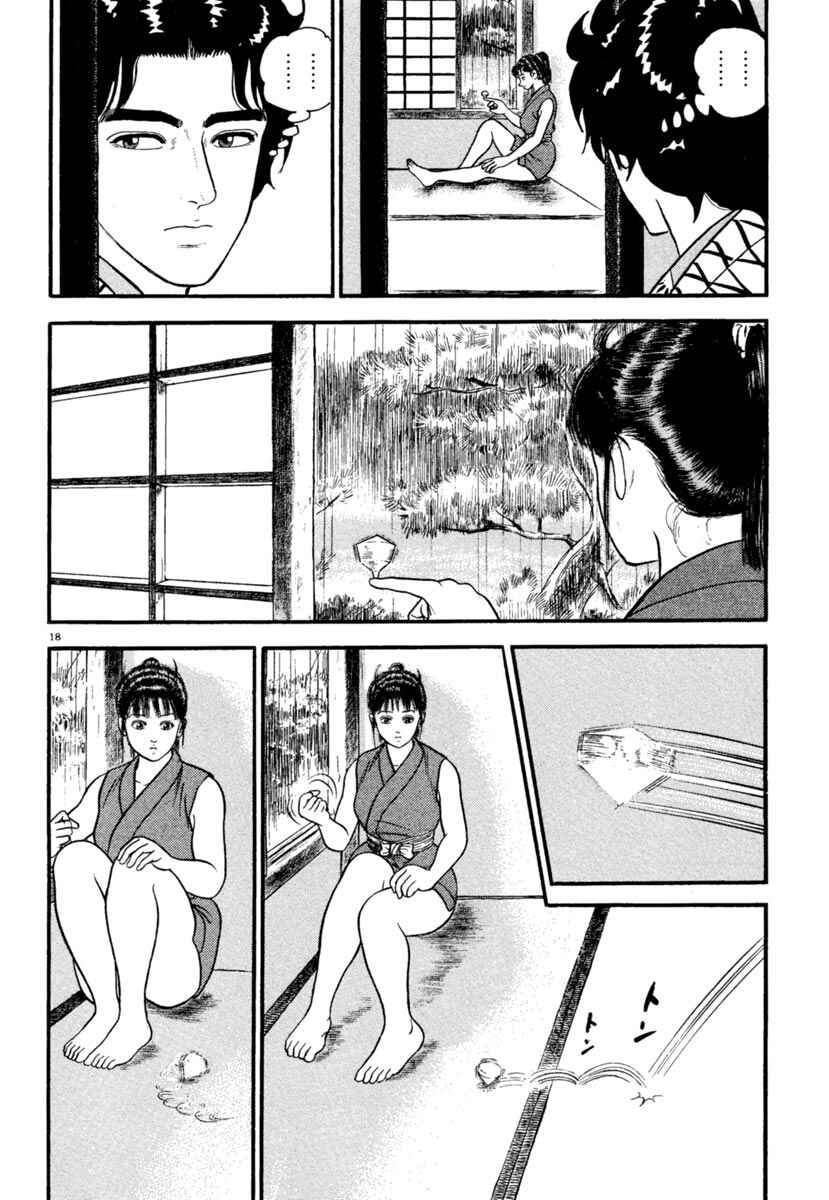 Page 18 Chapter 180 Azumi