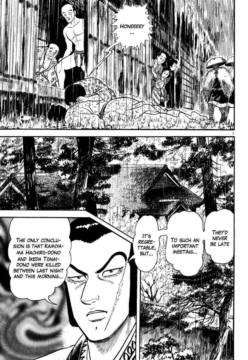 Page 7 Chapter 180 Azumi