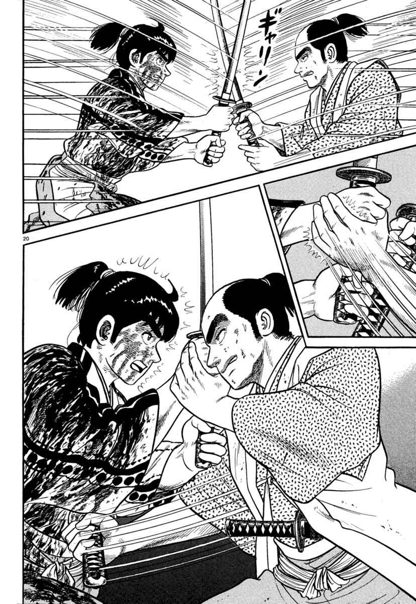 Page 20 Chapter 239 Azumi