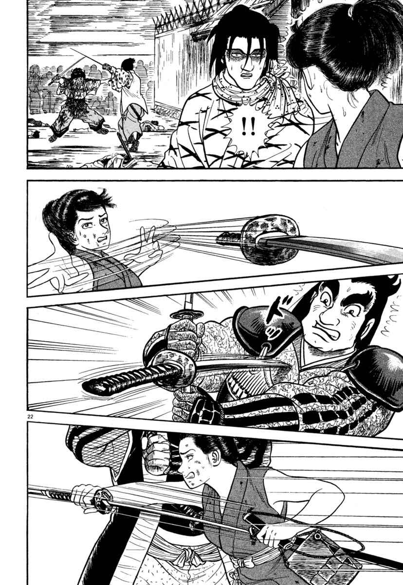 Page 22 Chapter 239 Azumi
