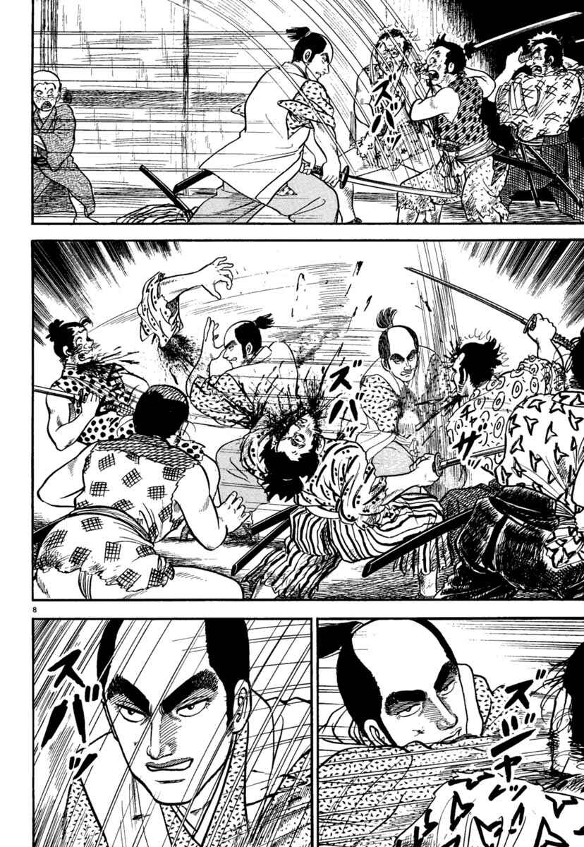 Page 8 Chapter 239 Azumi