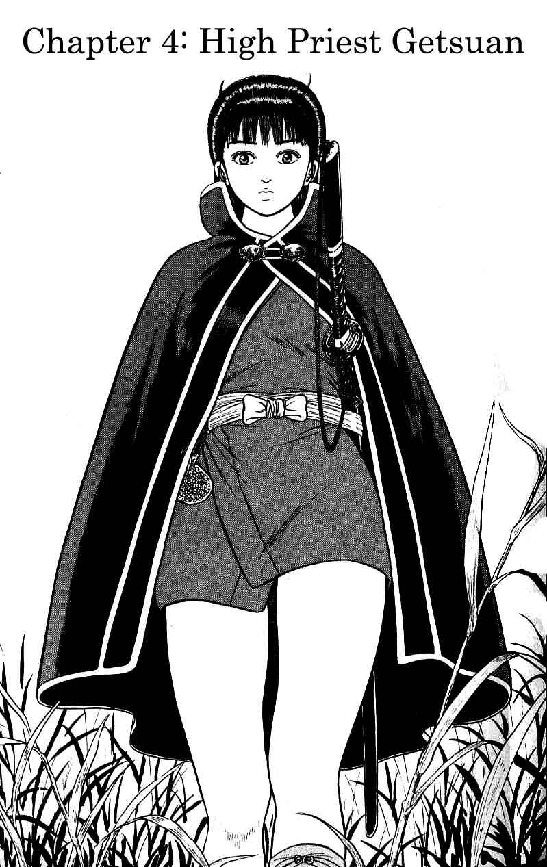 Page 1 Chapter 84 Azumi