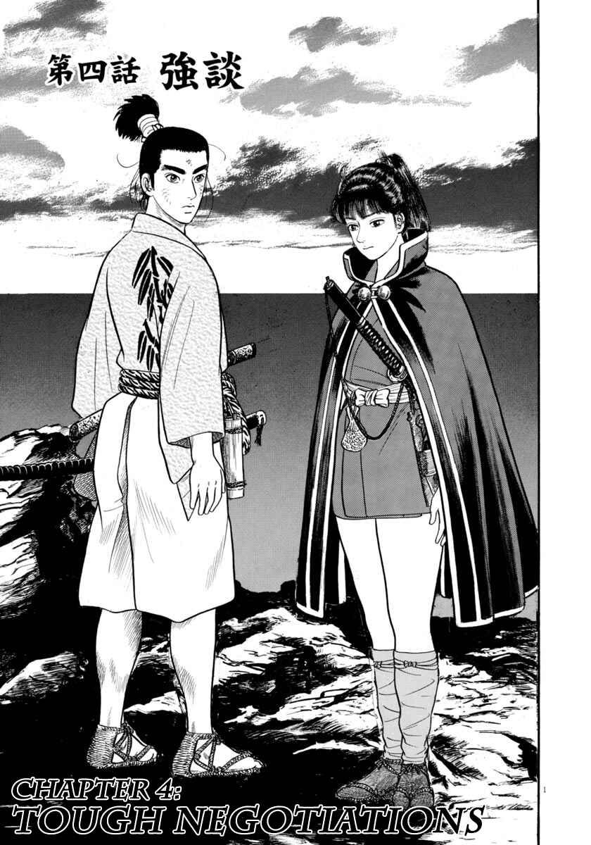 Page 1 Chapter 287 Azumi