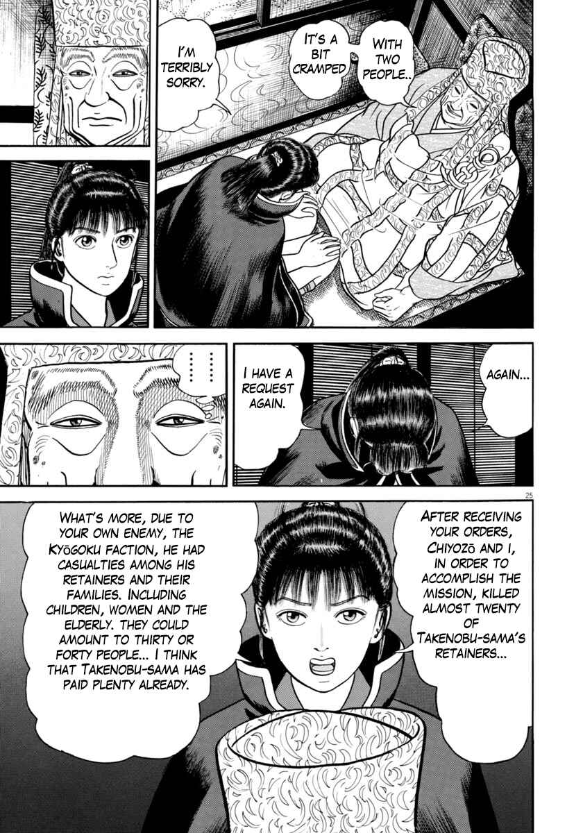 Page 25 Chapter 287 Azumi