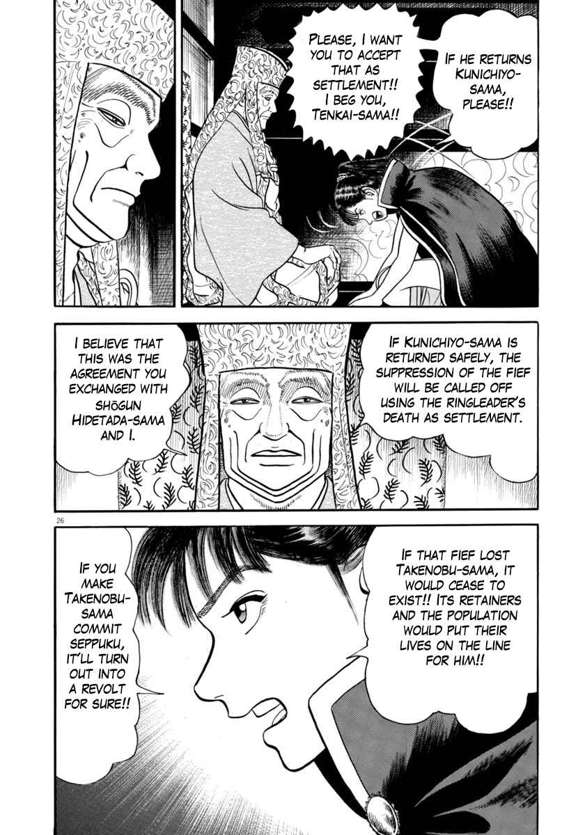 Page 26 Chapter 287 Azumi