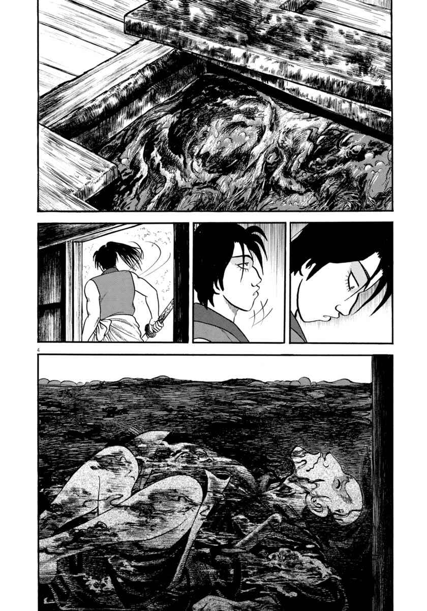 Page 4 Chapter 287 Azumi