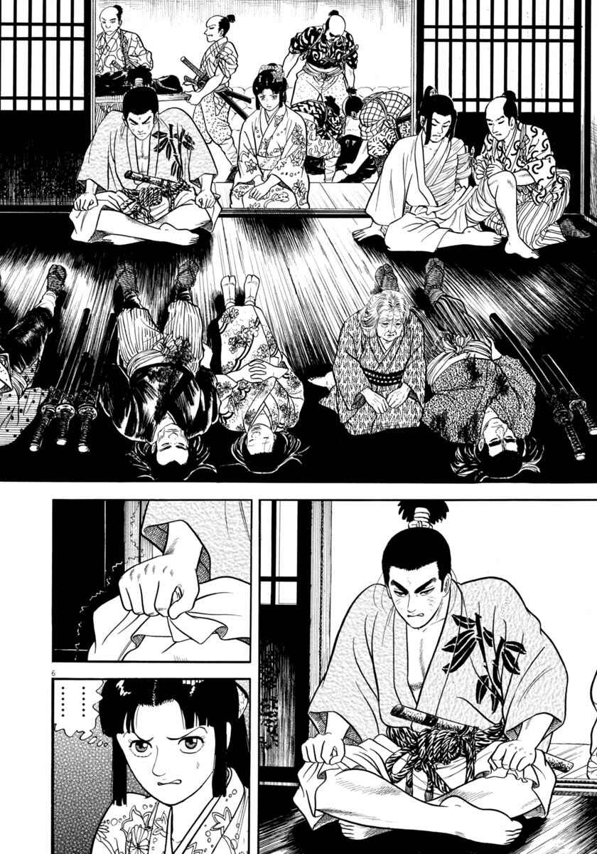 Page 6 Chapter 287 Azumi
