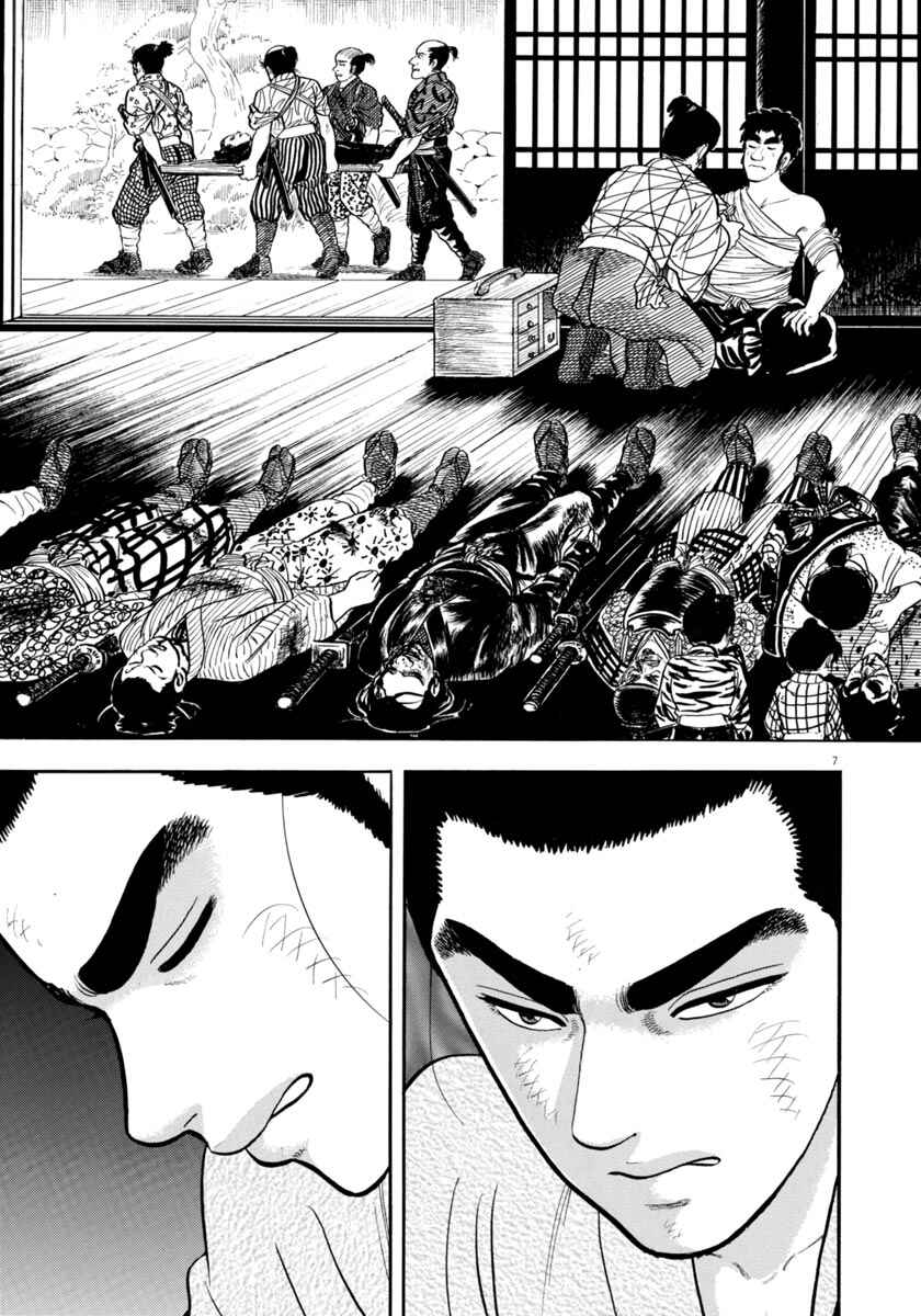Page 7 Chapter 287 Azumi