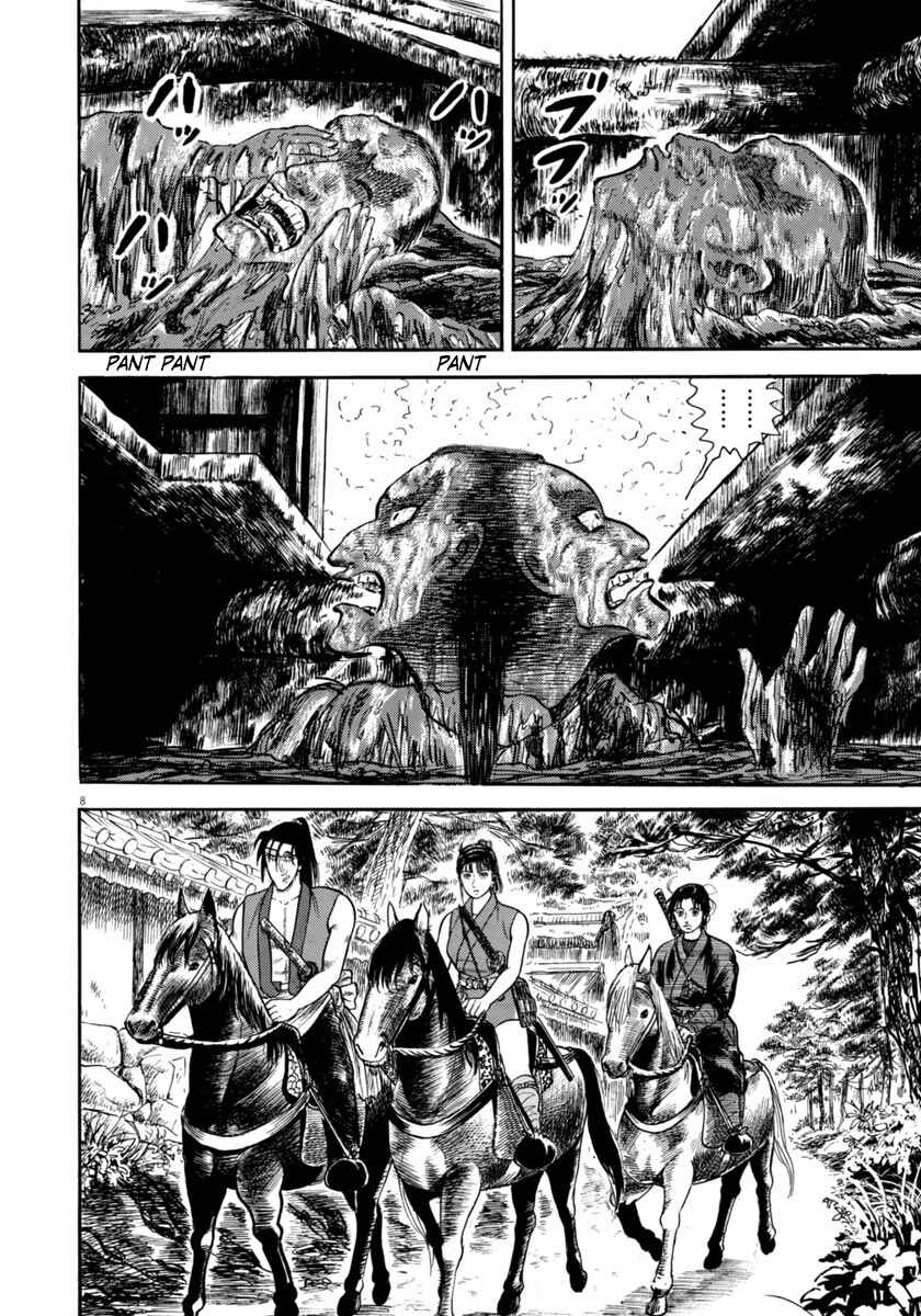 Page 8 Chapter 287 Azumi