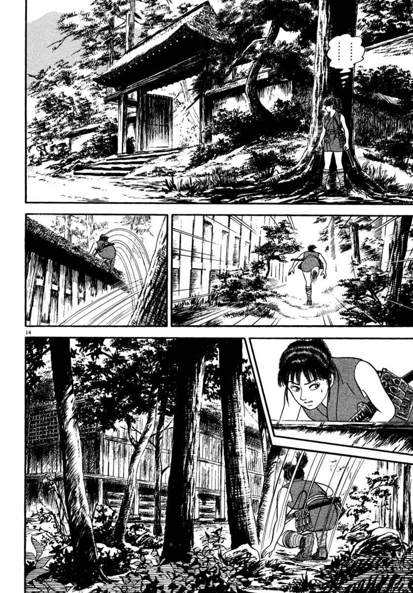 Page 14 Chapter 223 Azumi