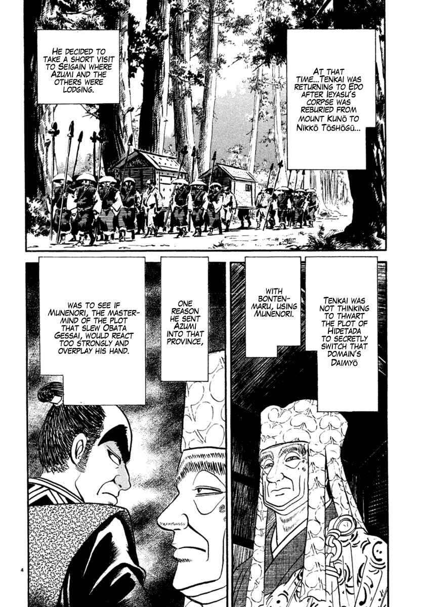 Page 4 Chapter 223 Azumi