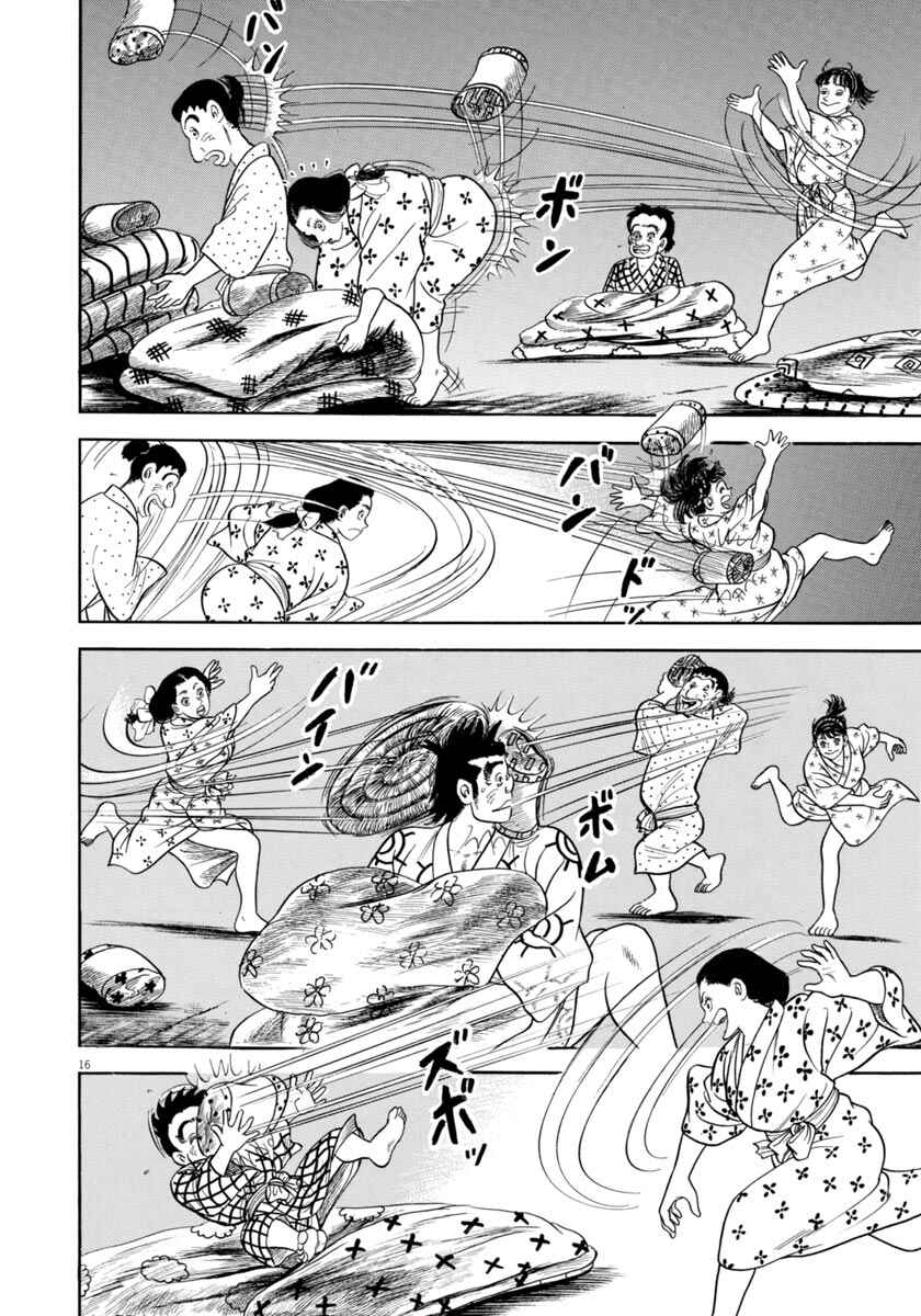 Page 20 Chapter 319 Azumi
