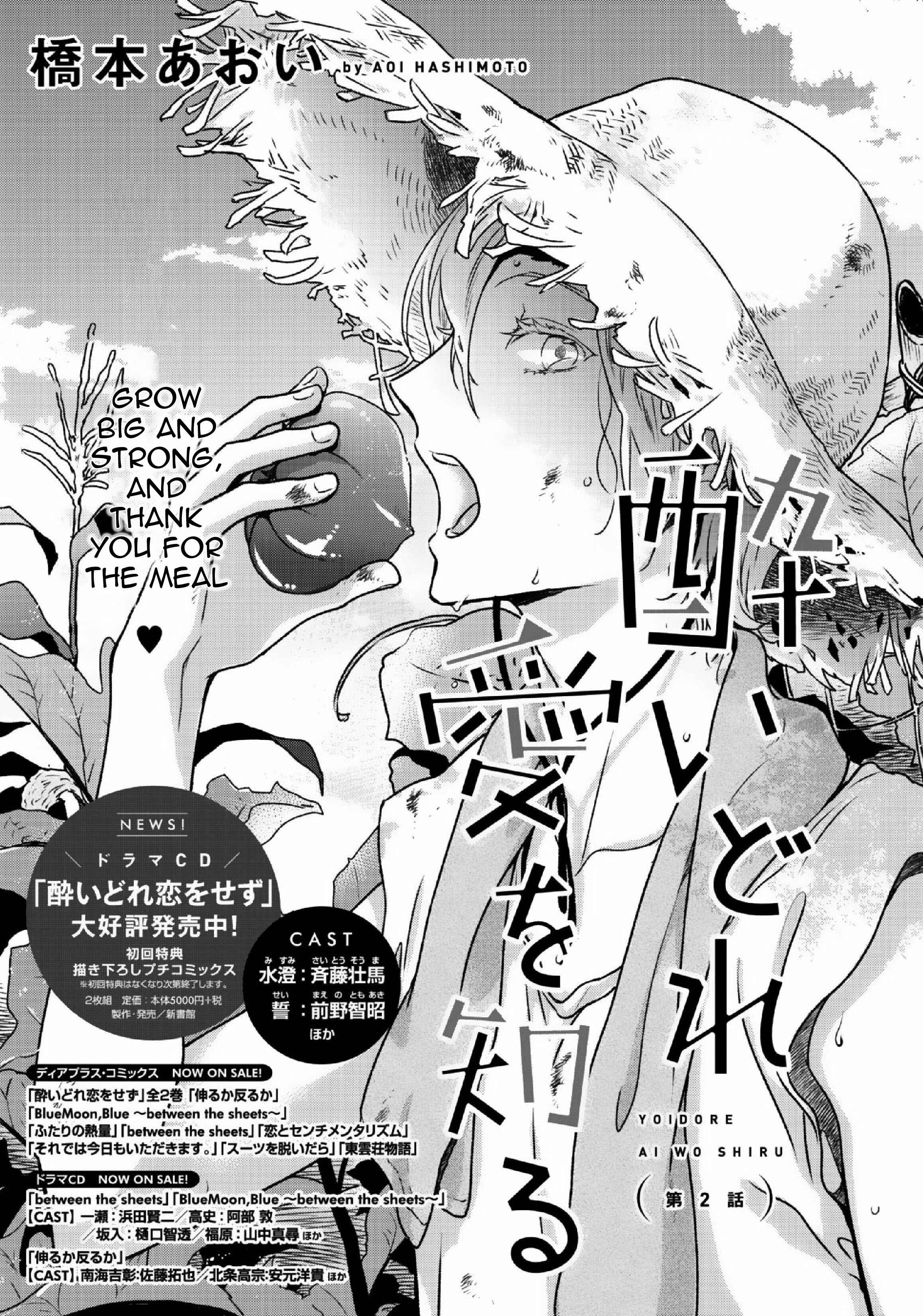 Page 3 Chapter 2 Yoidore Ai wo Shiru