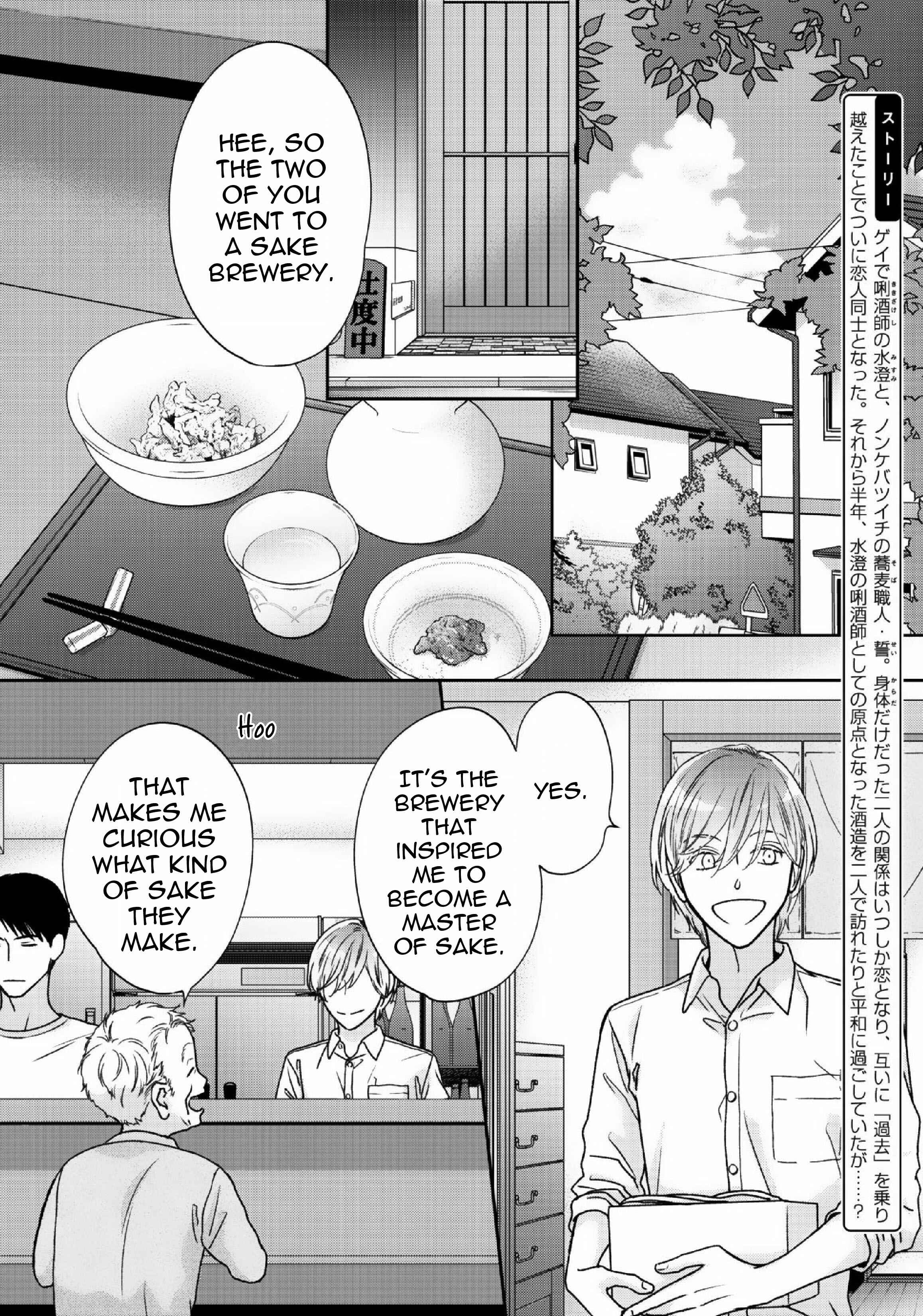 Page 4 Chapter 2 Yoidore Ai wo Shiru