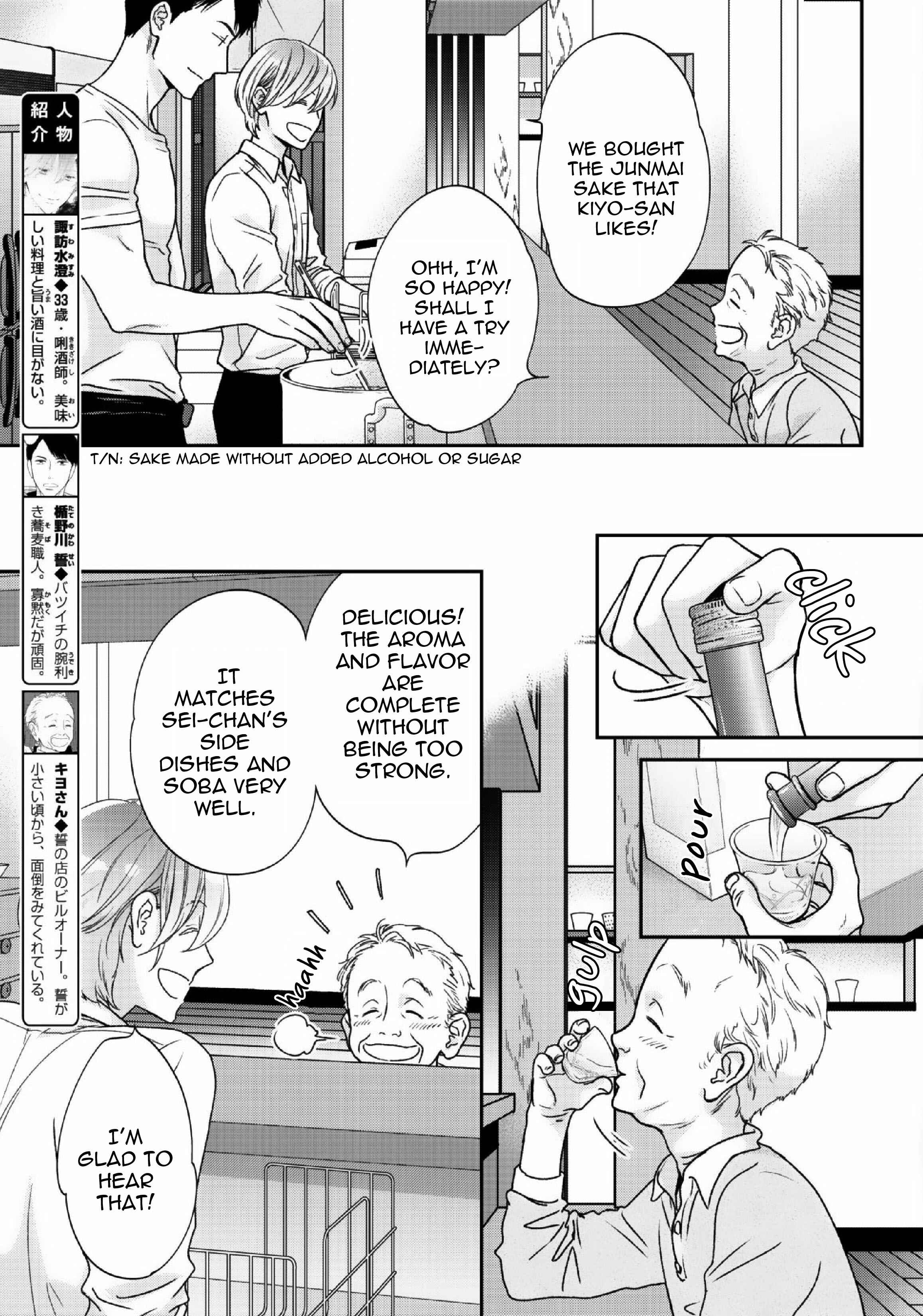 Page 5 Chapter 2 Yoidore Ai wo Shiru