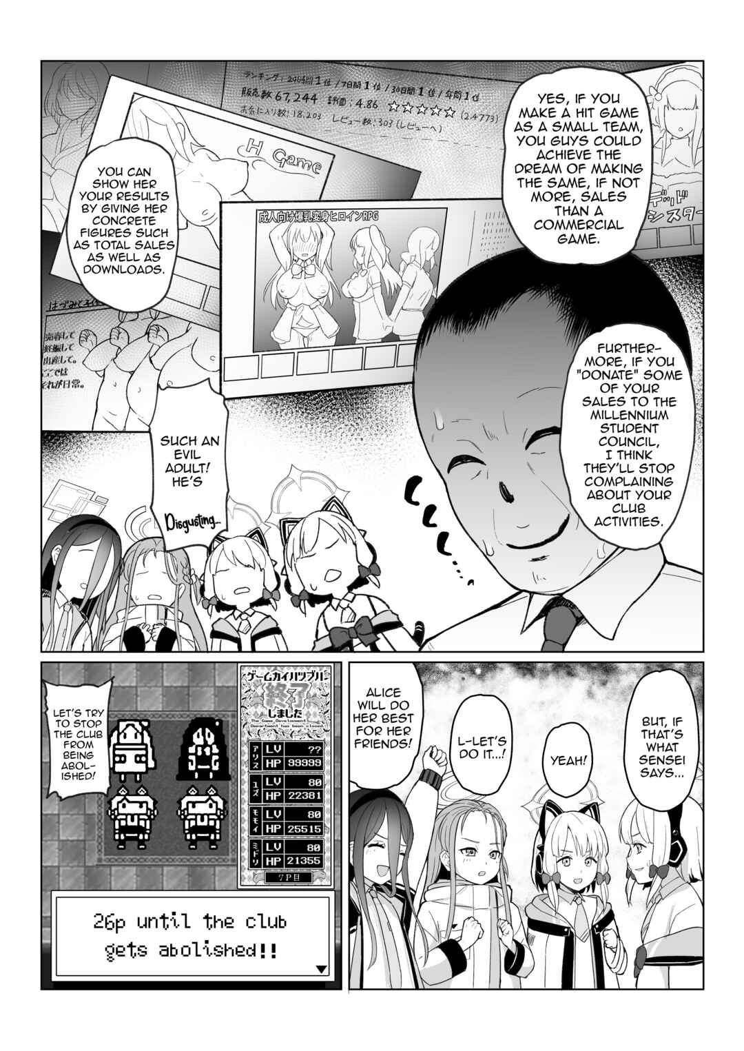 Page 6 Chapter Unknown_3584 Blue Archive - The End of the Game Development Department Club (Doujinshi)