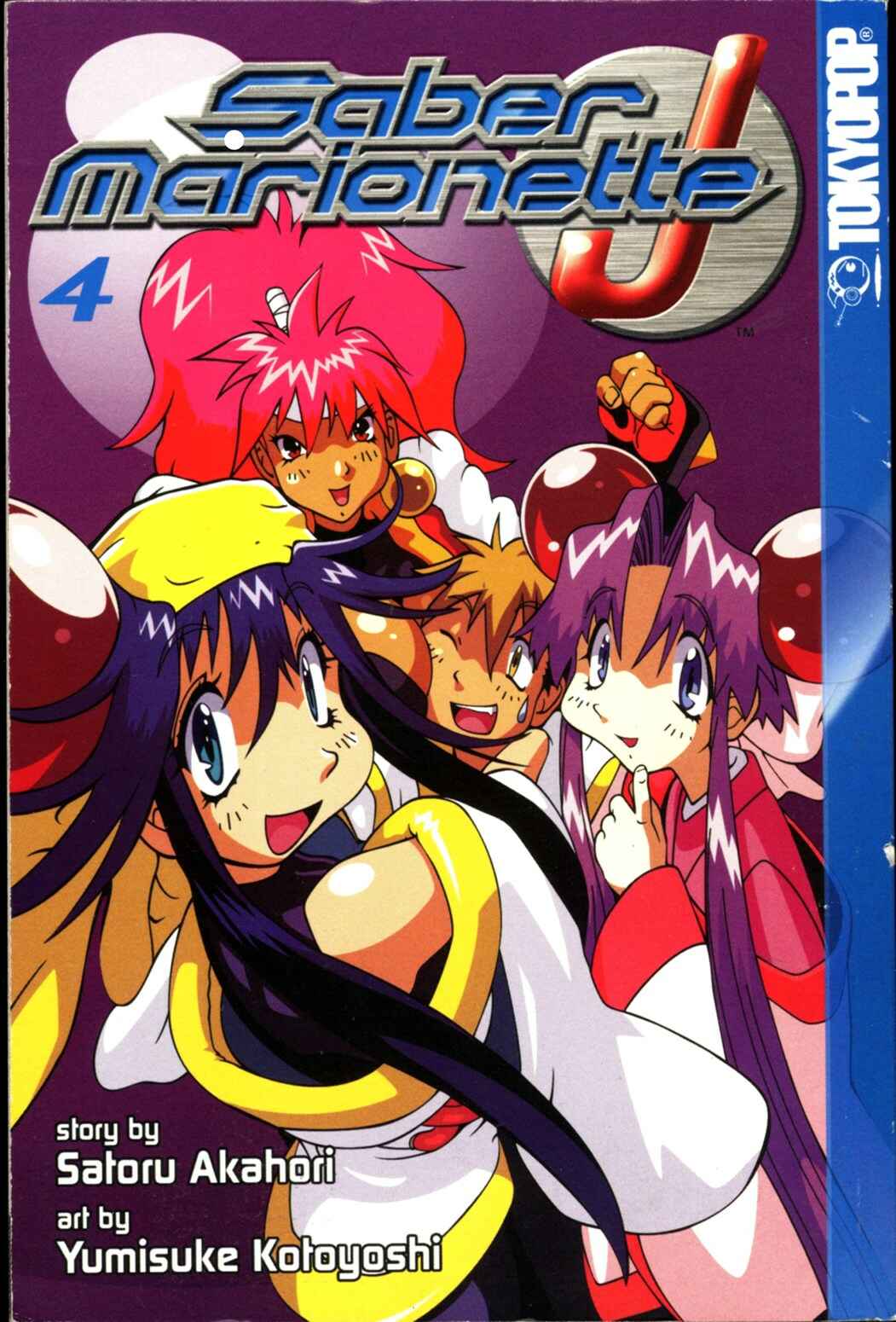 Page 1 Chapter 20 Saber Marionette J