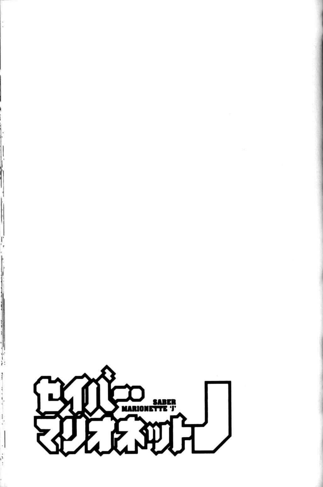 Page 22 Chapter 10 Saber Marionette J