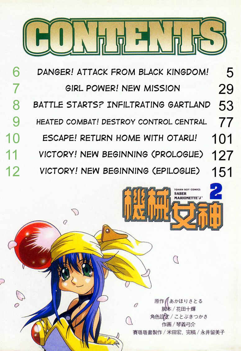 Page 4 Chapter 6 Saber Marionette J