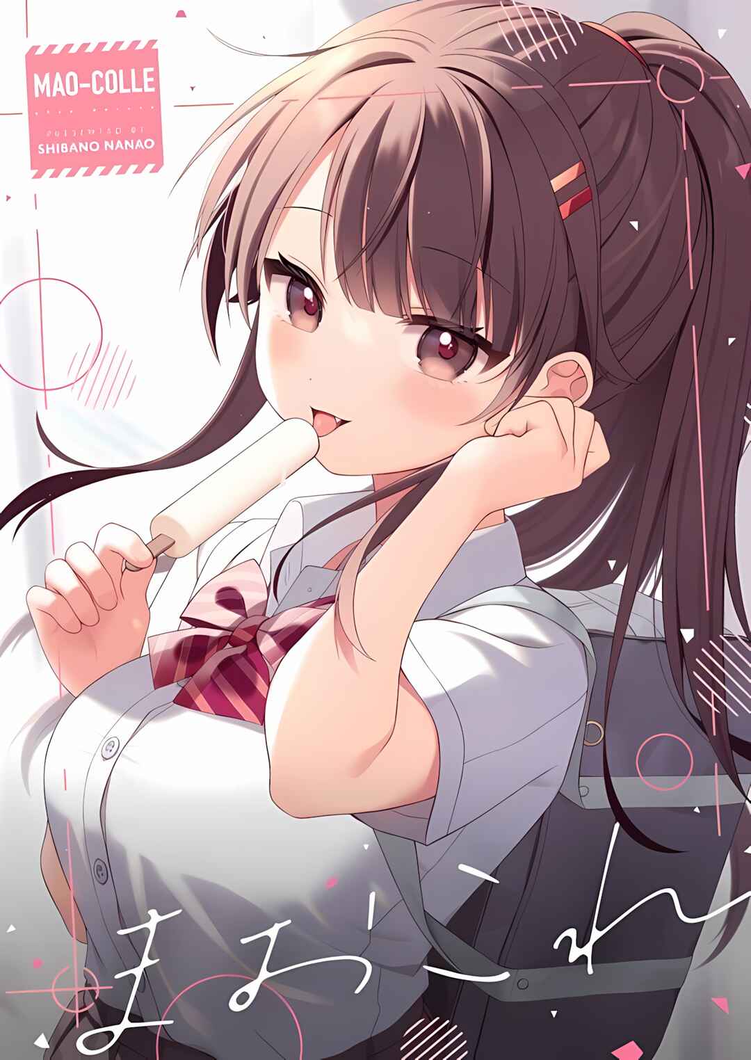 Page 2 Chapter 42.5 Ore no Ie no Koakuma Imouto