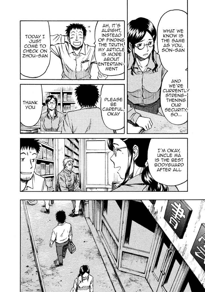 Page 11 Chapter 3 Necrologue