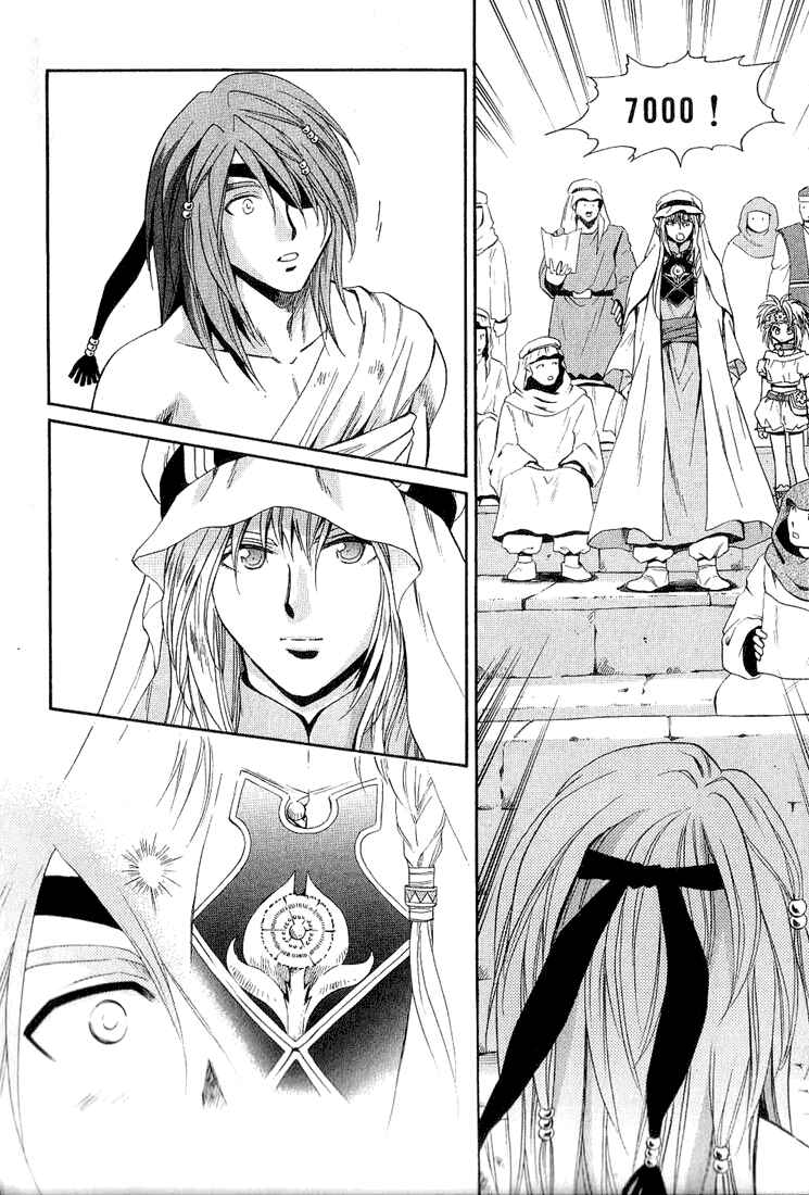 Page 21 Chapter 36 +Anima