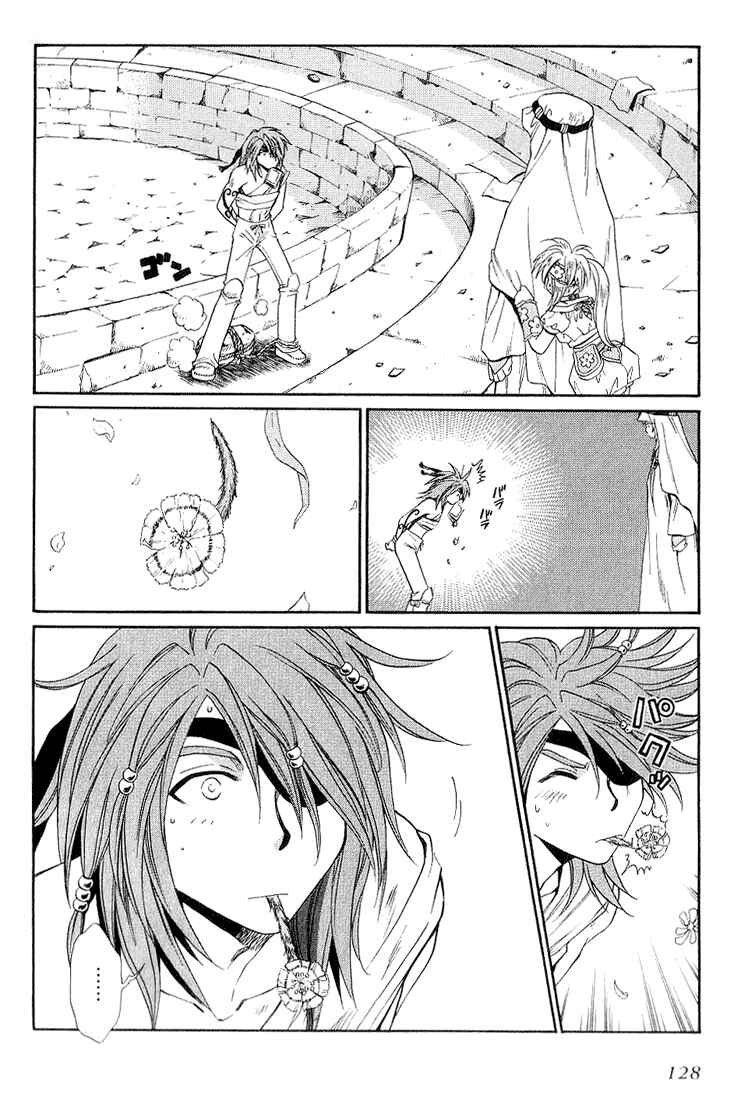 Page 25 Chapter 36 +Anima