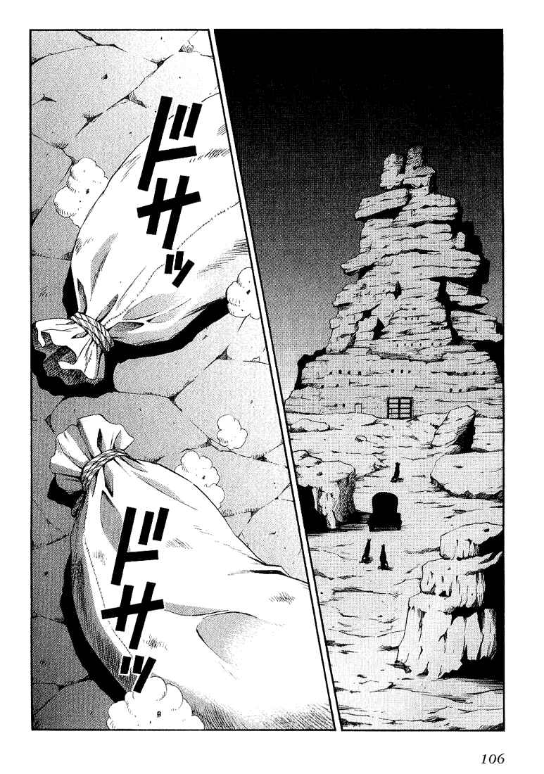 Page 3 Chapter 36 +Anima