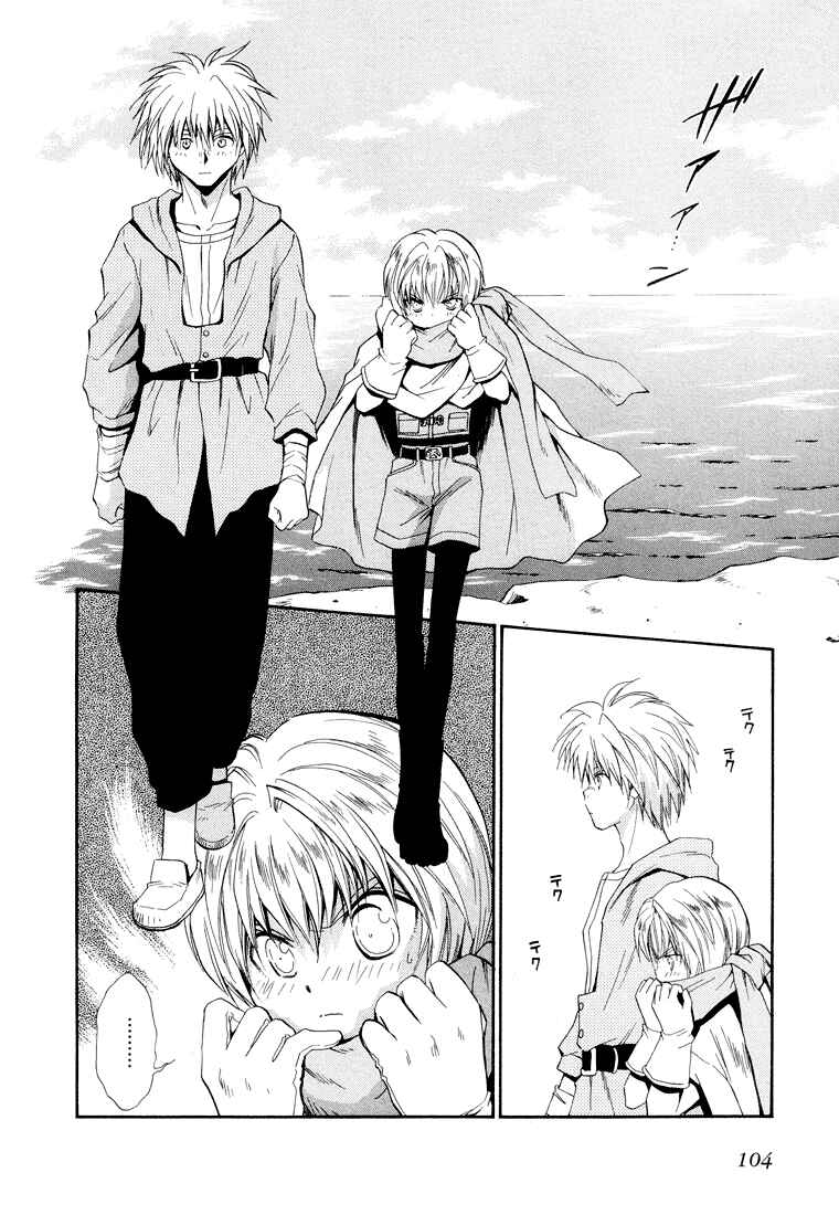 Page 2 Chapter 24 +Anima