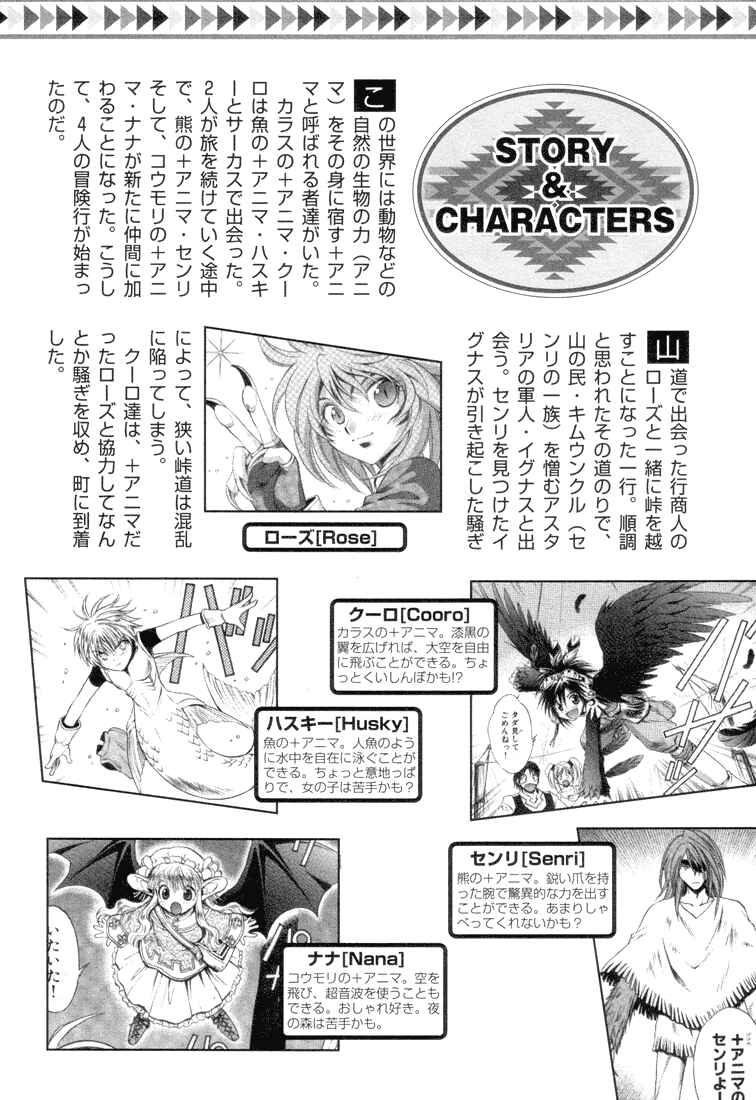 Page 4 Chapter 21 +Anima