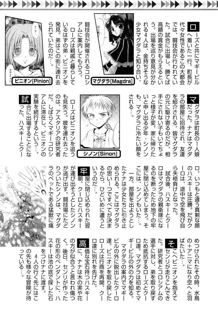 Page 5 Chapter 21 +Anima
