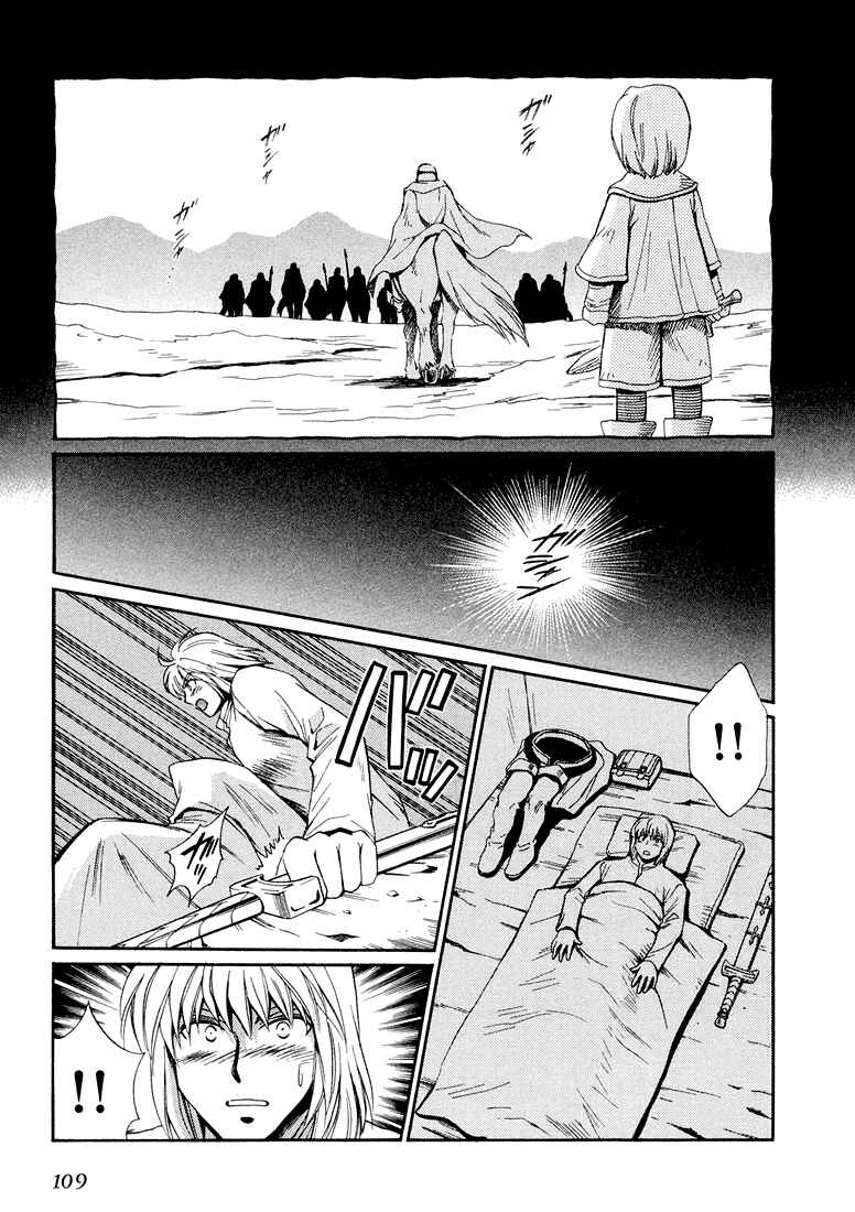 Page 7 Chapter 12 +Anima