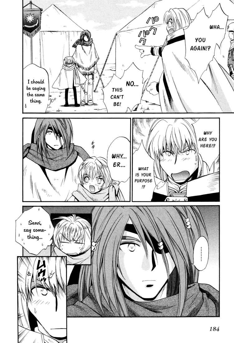 Page 16 Chapter 26 +Anima