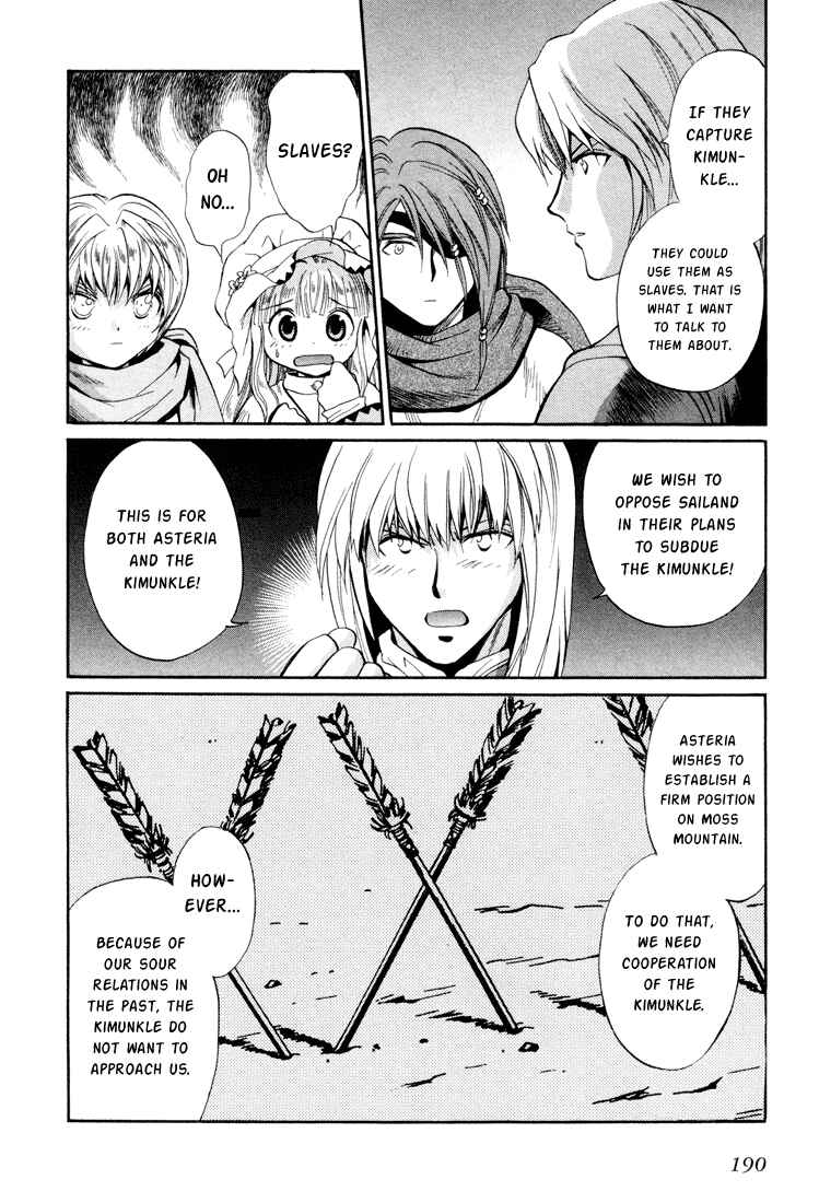 Page 22 Chapter 26 +Anima