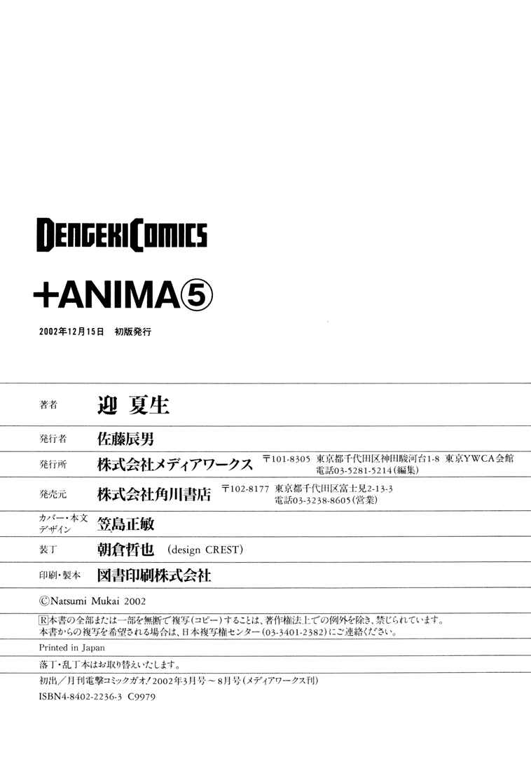 Page 32 Chapter 26 +Anima