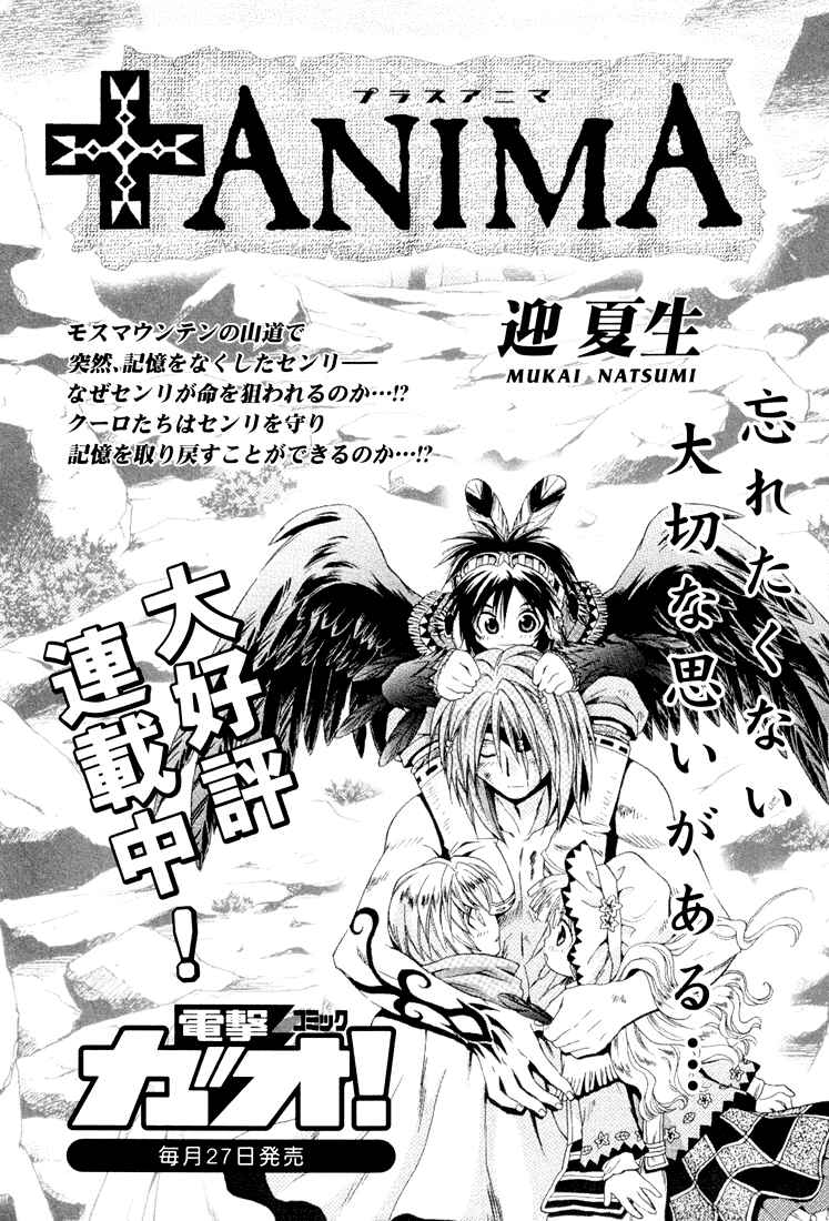 Page 33 Chapter 26 +Anima