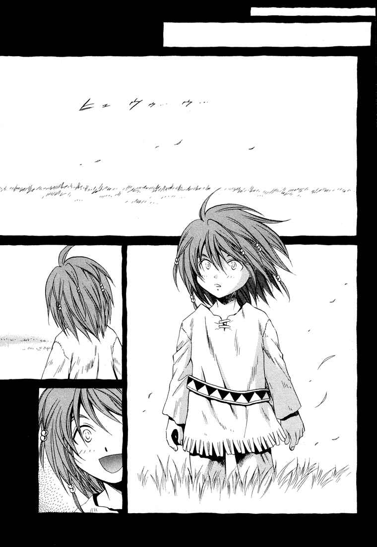 Page 21 Chapter 27 +Anima