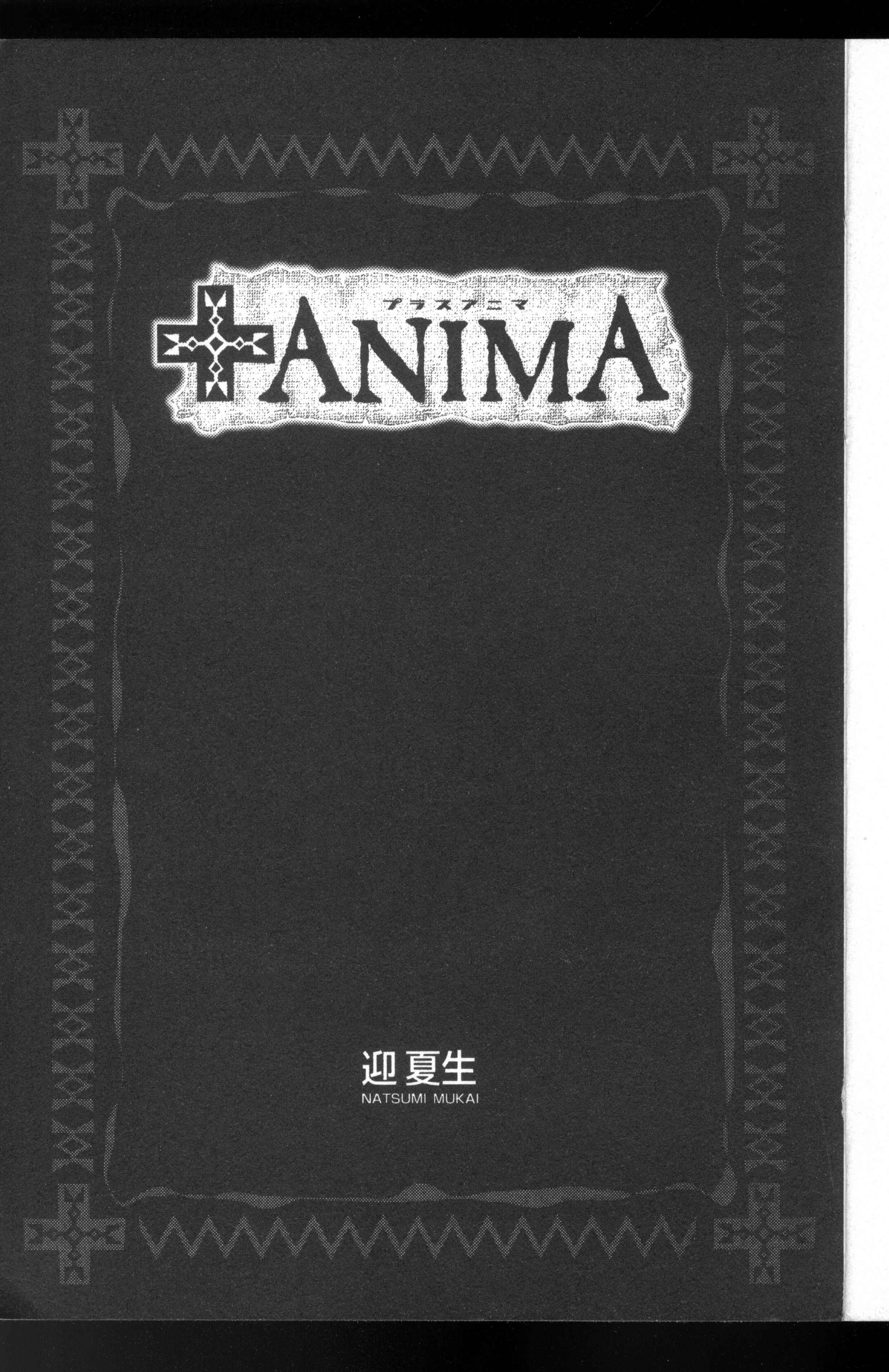Page 6 Chapter 45 +Anima