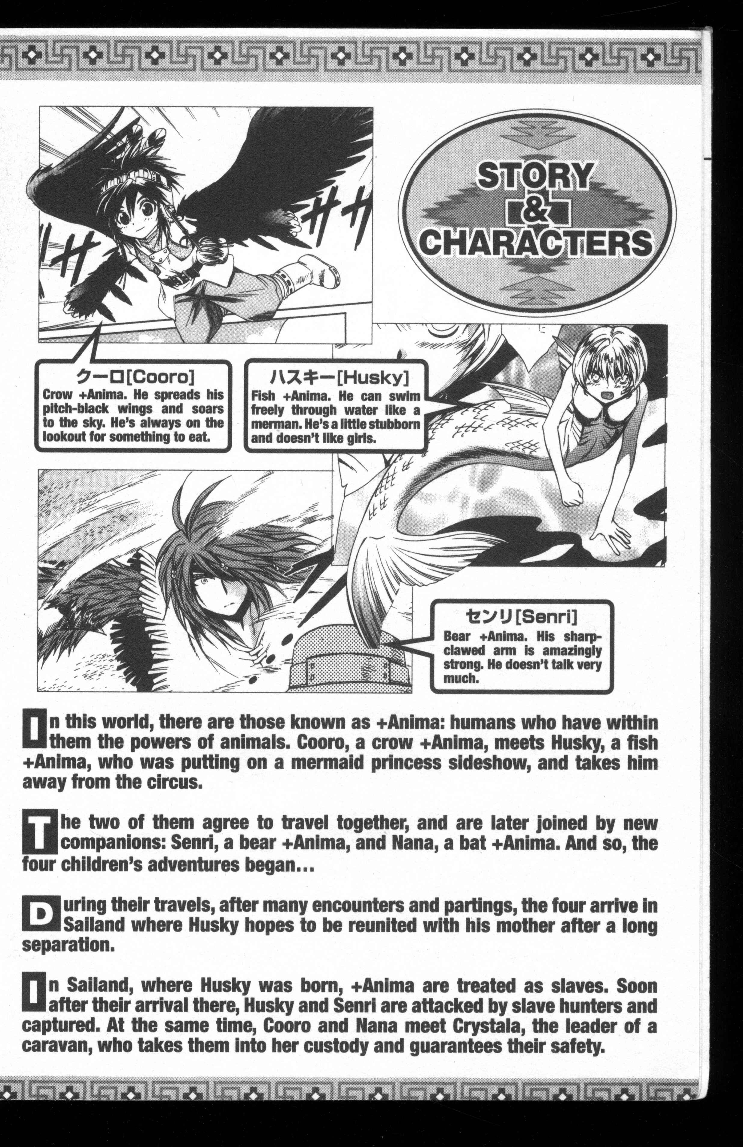 Page 7 Chapter 45 +Anima