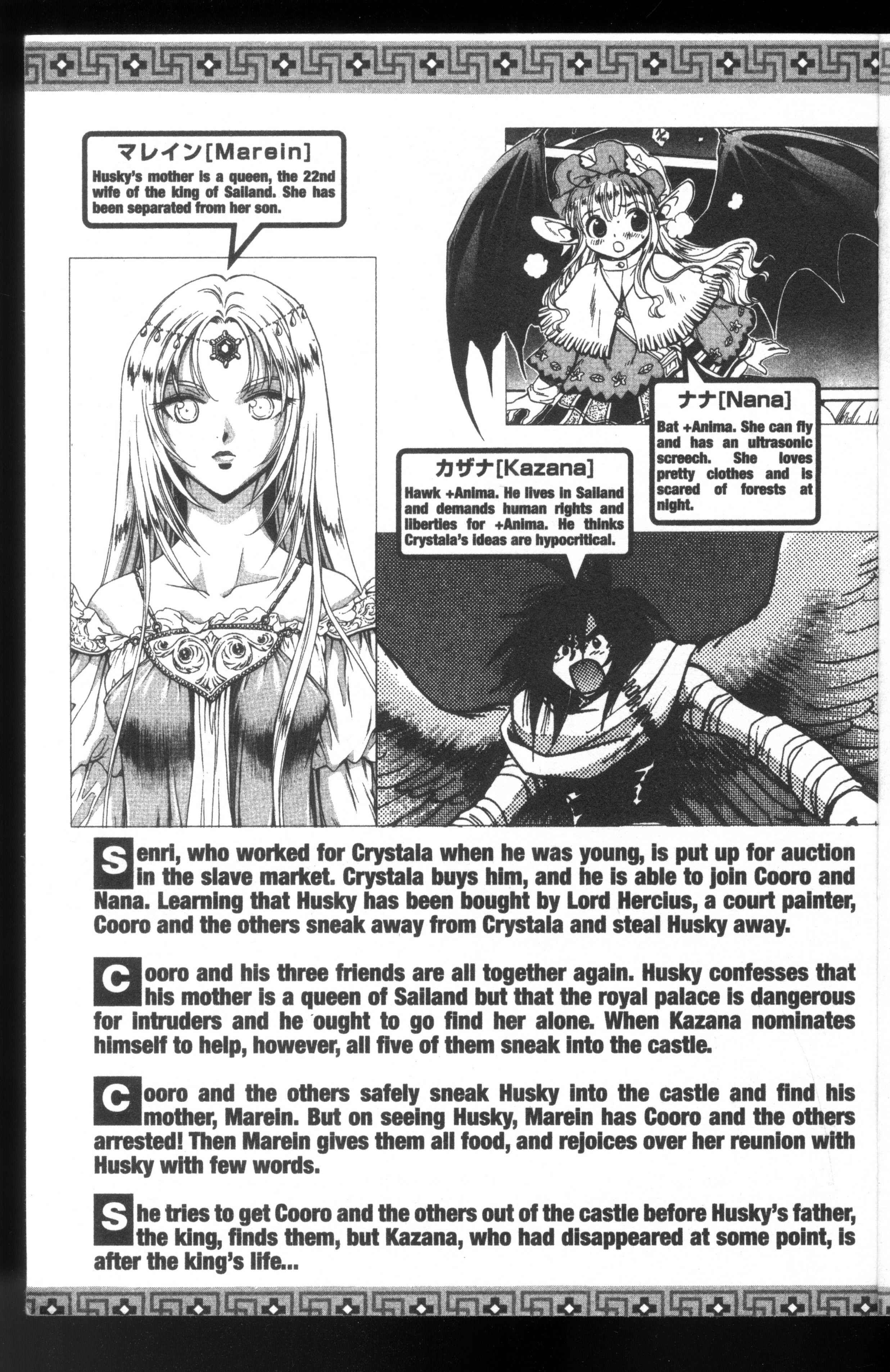 Page 8 Chapter 45 +Anima