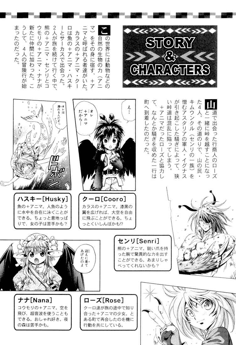 Page 4 Chapter 15 +Anima