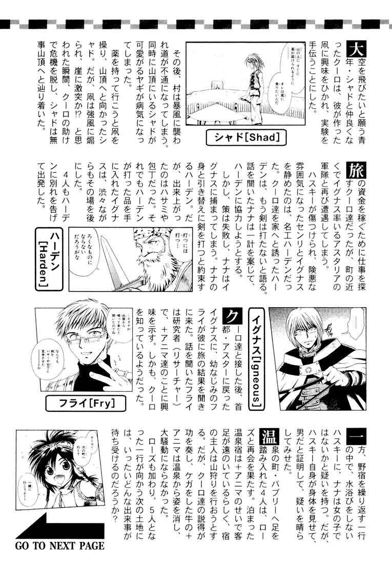 Page 5 Chapter 15 +Anima