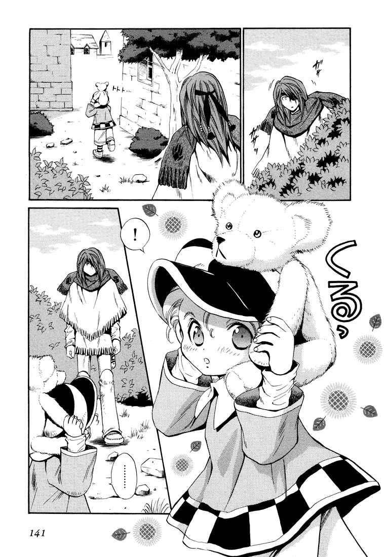 Page 5 Chapter 25 +Anima