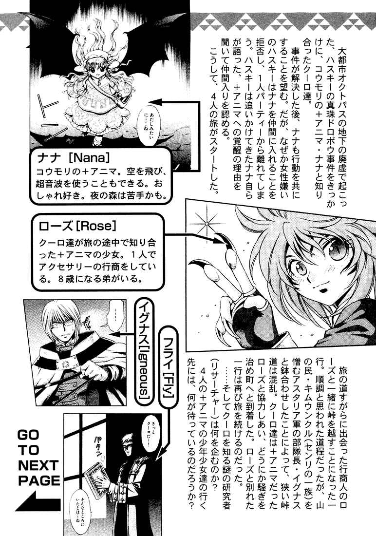 Page 5 Chapter 9 +Anima