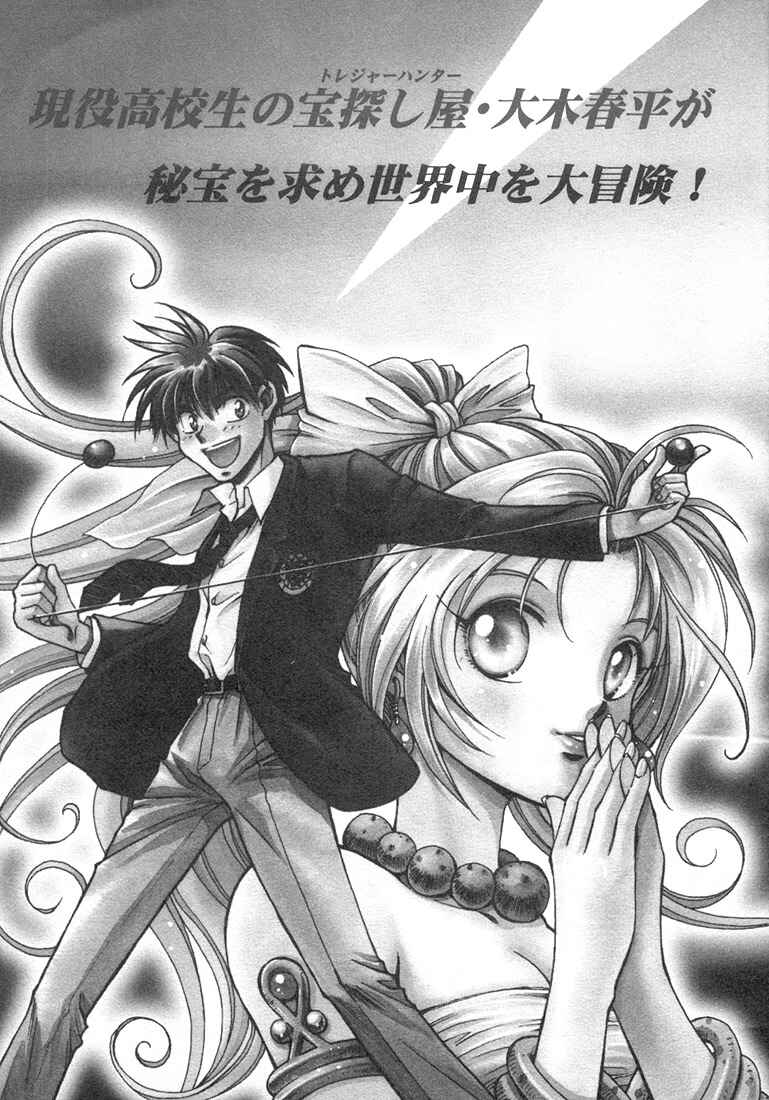 Page 40 Chapter 5 +Anima