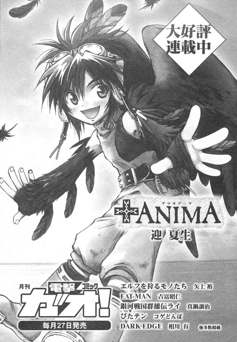 Page 41 Chapter 5 +Anima