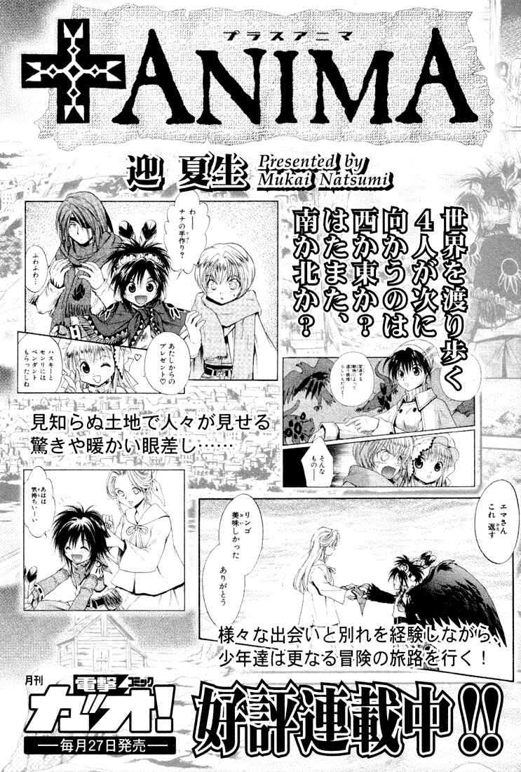 Page 36 Chapter 20 +Anima